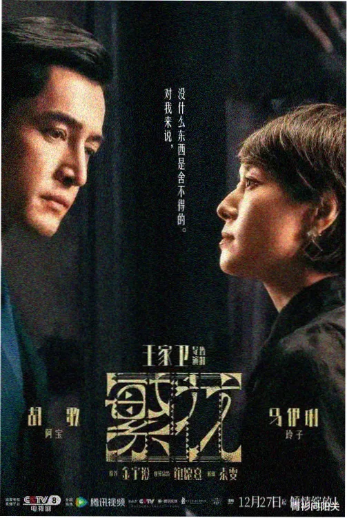 反派千金真人版剧照
